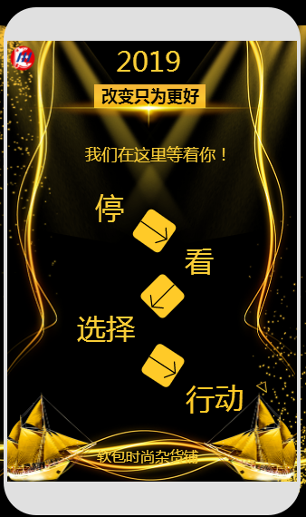 建鸿兴2019成都春季糖酒会