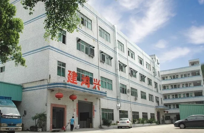 深圳建鸿兴