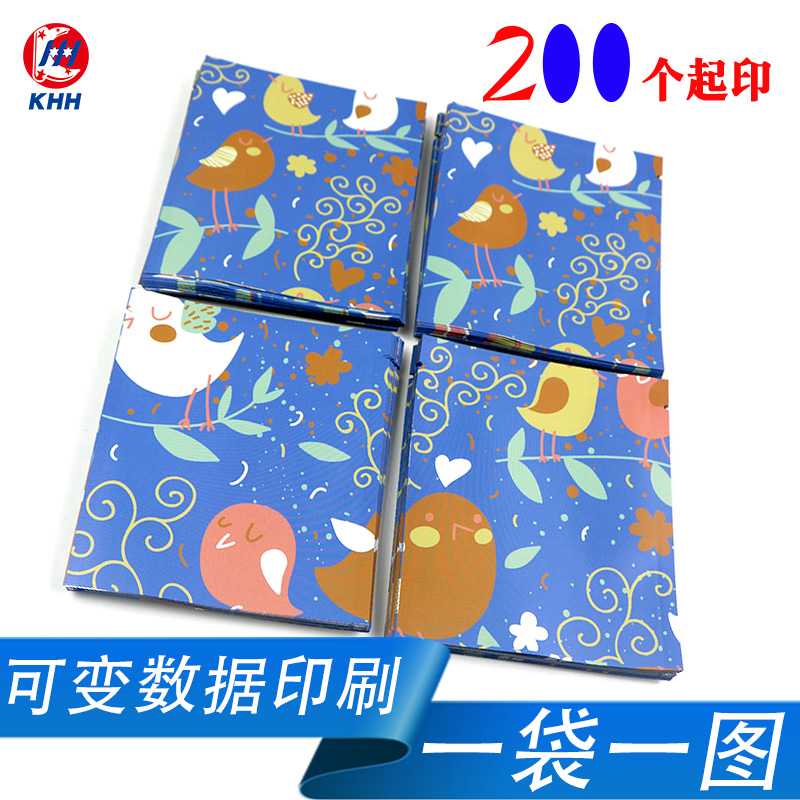 可变数据印刷塑料包装袋