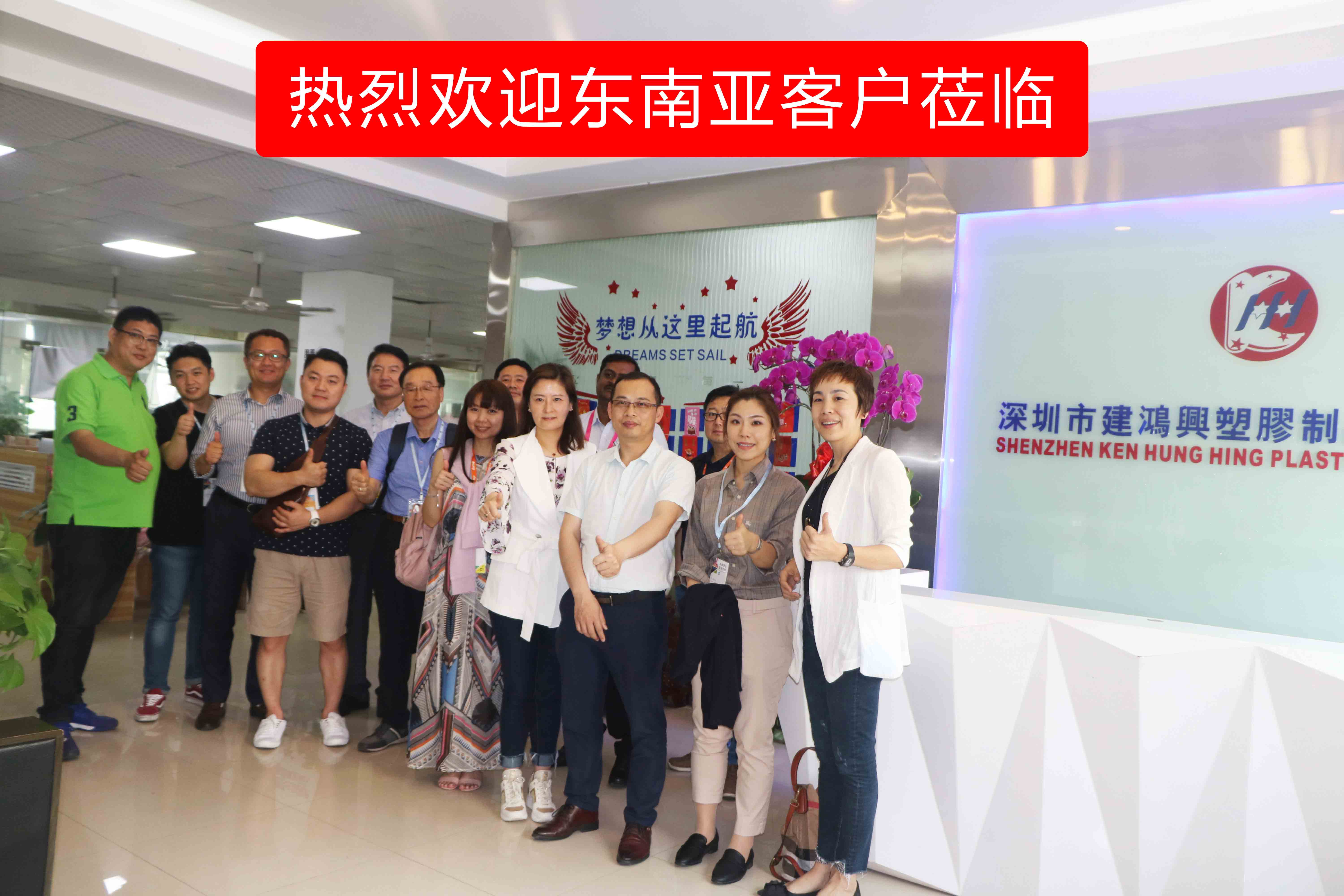 东南亚企业团到访