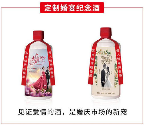 个性化定制酒