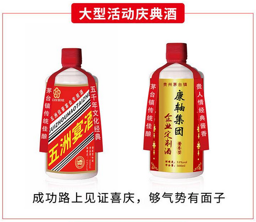 个性化定制酒