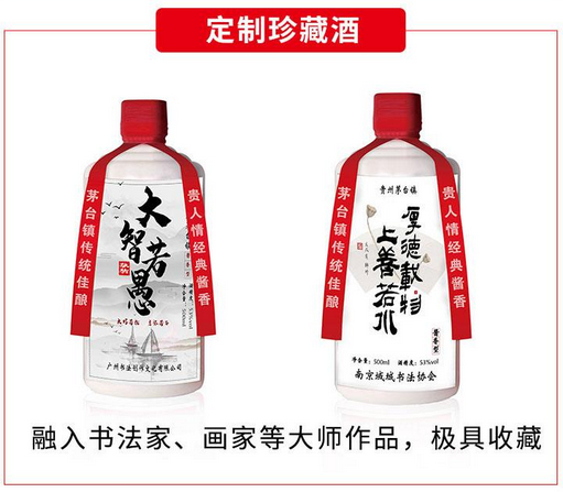 个性化定制酒