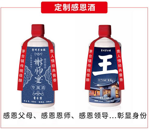 个性化定制酒