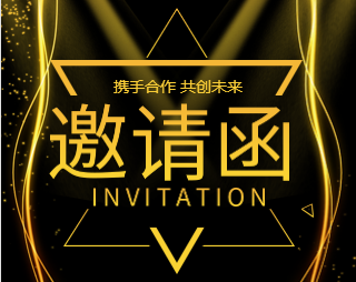 建鸿兴2019成都春季糖酒会