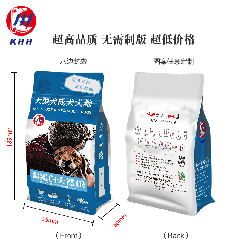 制作传统的包装袋时怎么计算印刷版的数量和费用？